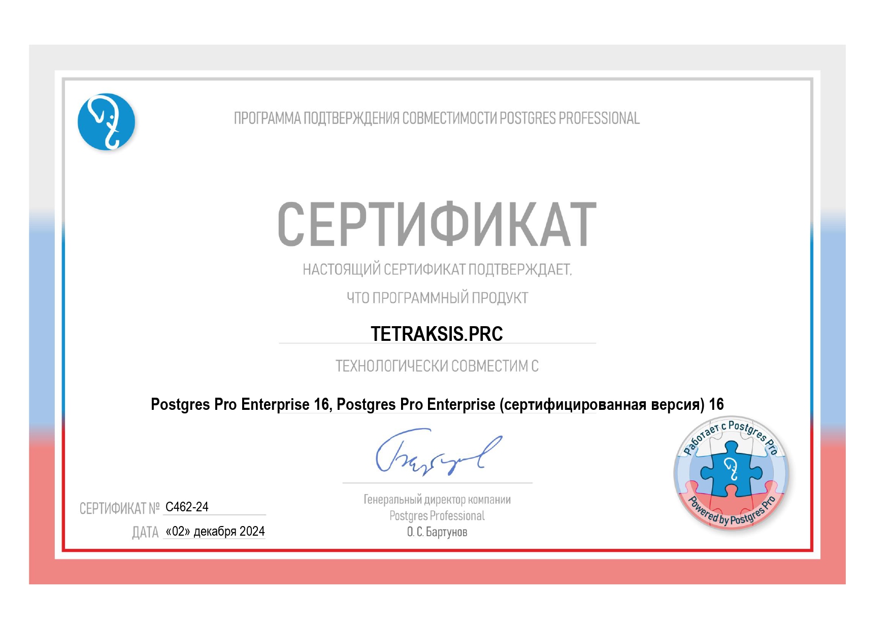 462-24 TETRAKSIS.PRC.jpg